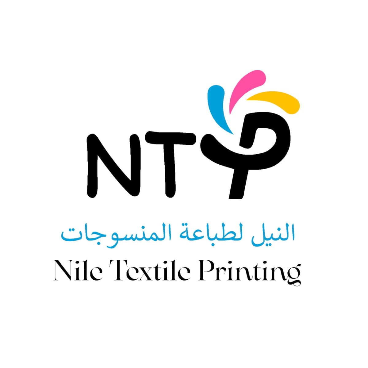 النيل للمنسوجات