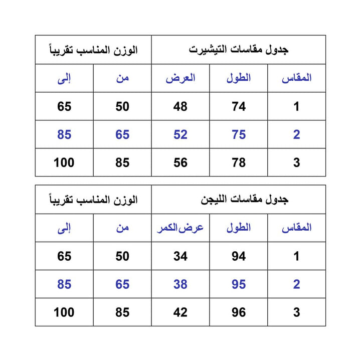 طقم رياضي حريمي N0.3
