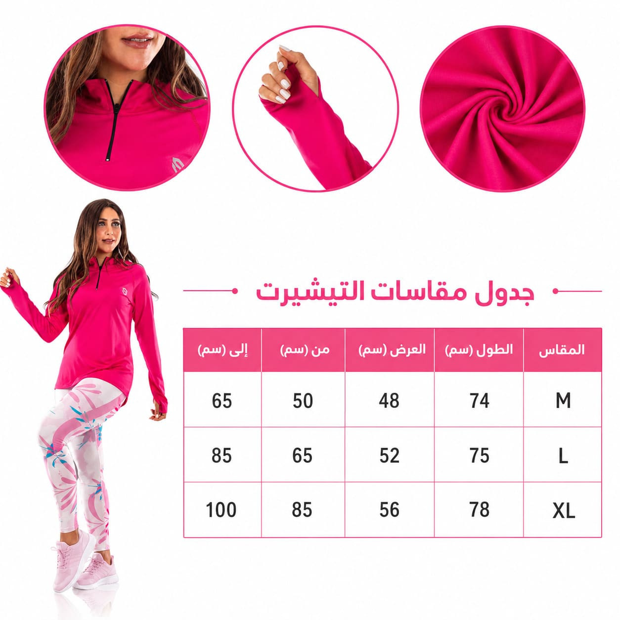 تيشيرت رياضي نسائي بكم فوشيا
