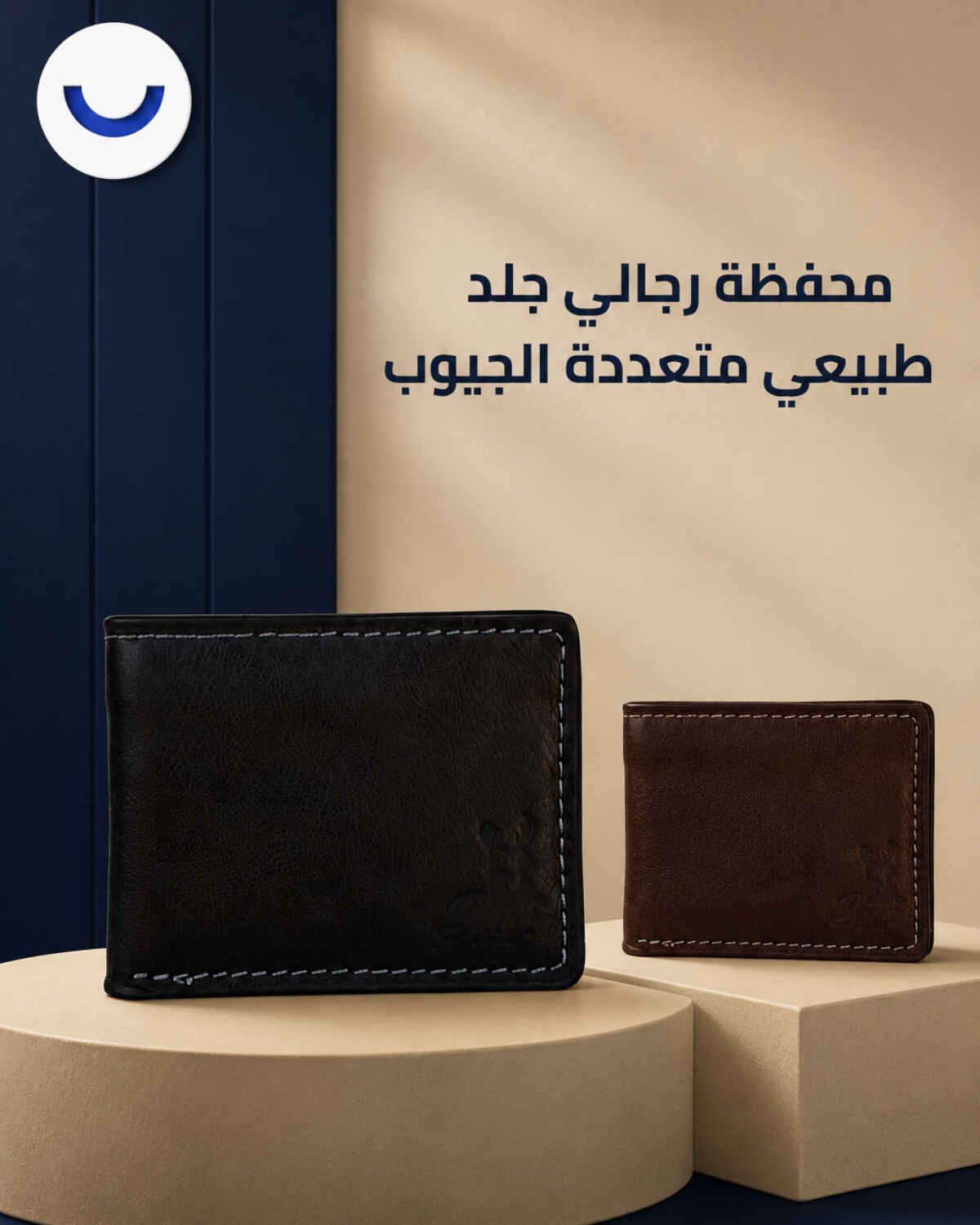 محفظة رجالي جلد طبيعي