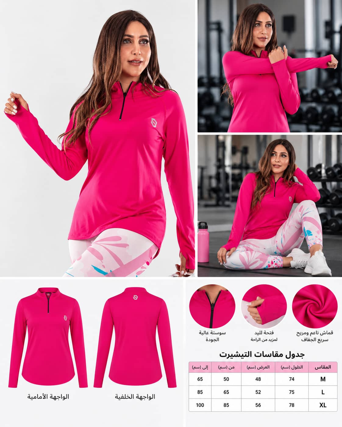 تيشيرت رياضي نسائي بكم فوشيا