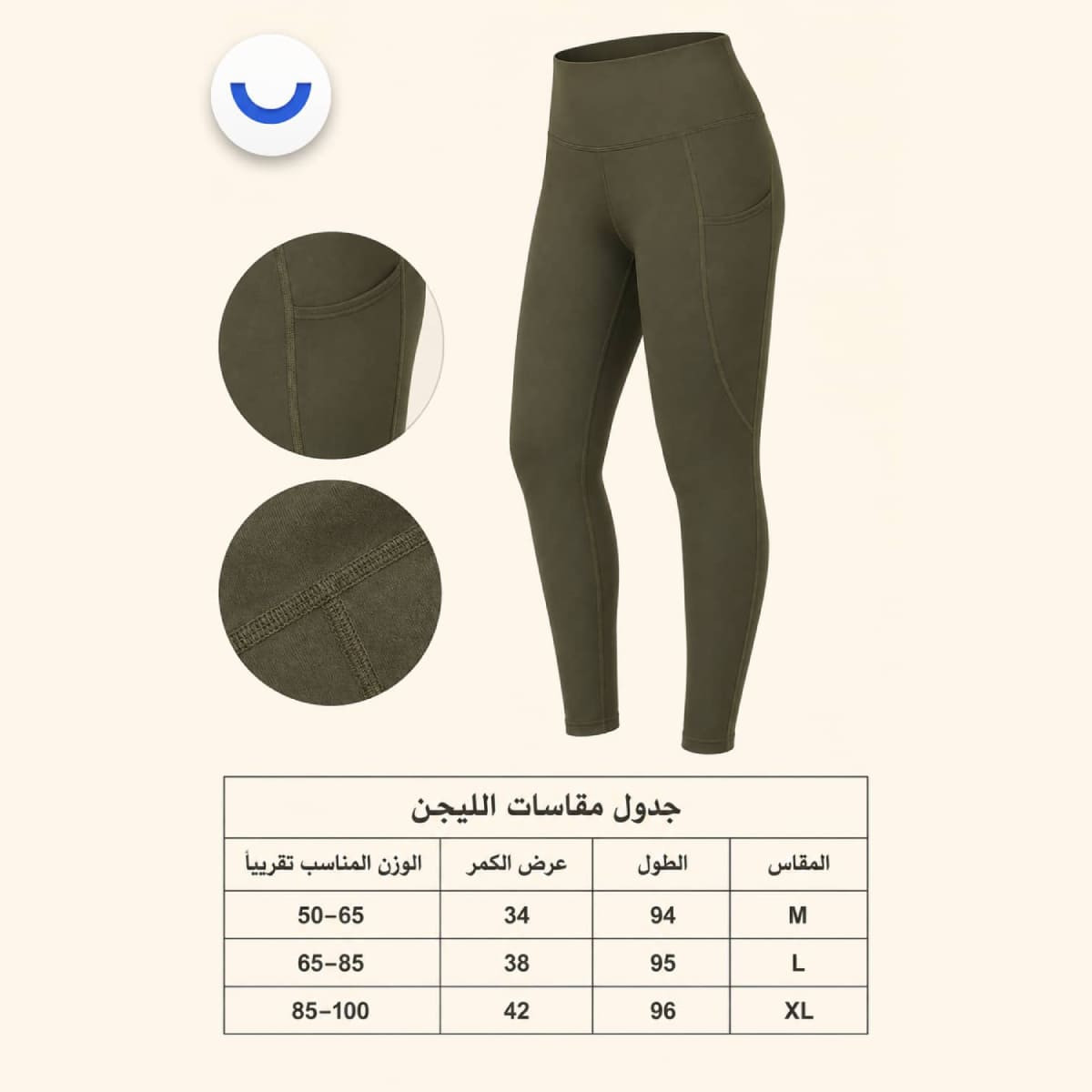 ليجن رياضي نسائي زيتي