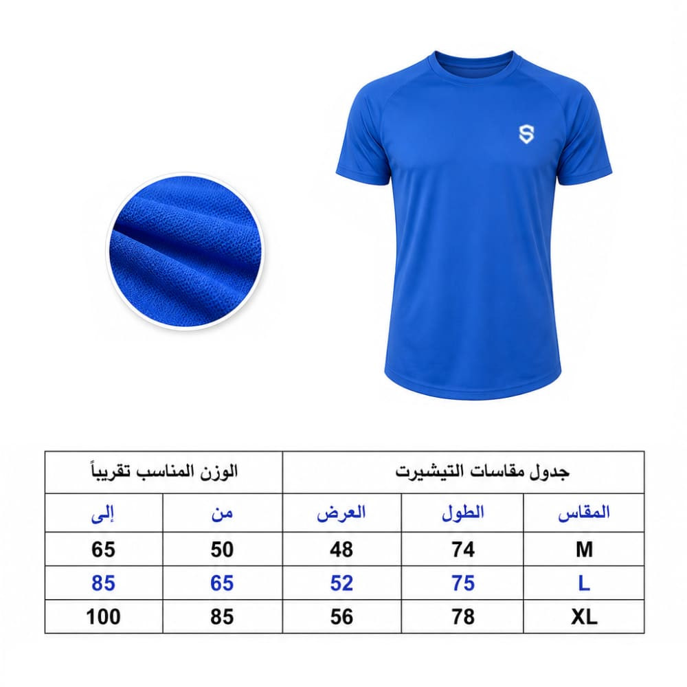 تيشيرت رياضي نسائي نصف كم أزرق فاتح